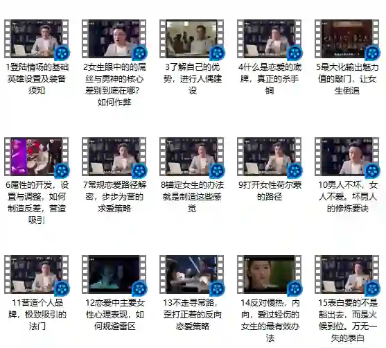 魔卡情感《吸引力原理》实战指南：揭秘高阶吸引力法则-破晓实验室