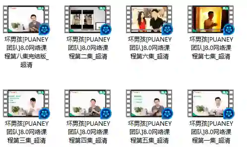 倪恋爱教育网络课程8.0实战指南：限时揭秘专属情感升级路径-破晓实验室