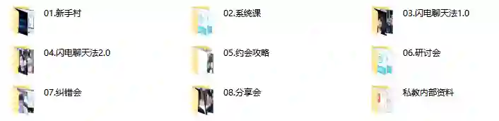 【脱单私教2020】实战指南：3步引爆吸引力｜限时专属揭秘-破晓实验室