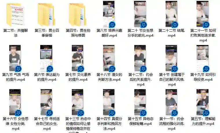 迪诺情感《2020情受私教课》实战指南：限时揭秘专属情感突围术-破晓实验室