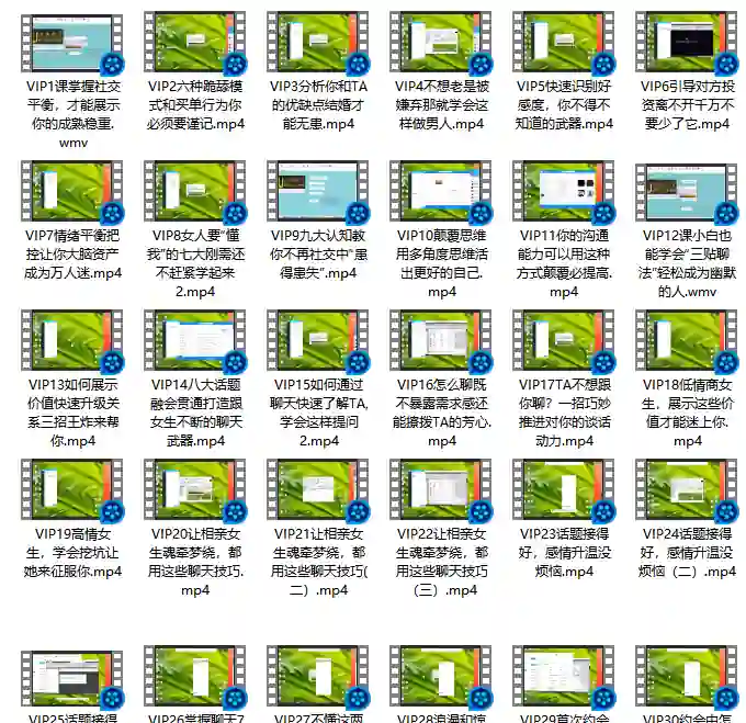 山本教育素云《恋爱课堂12期》实战指南｜限时揭秘专属恋爱心法-破晓实验室