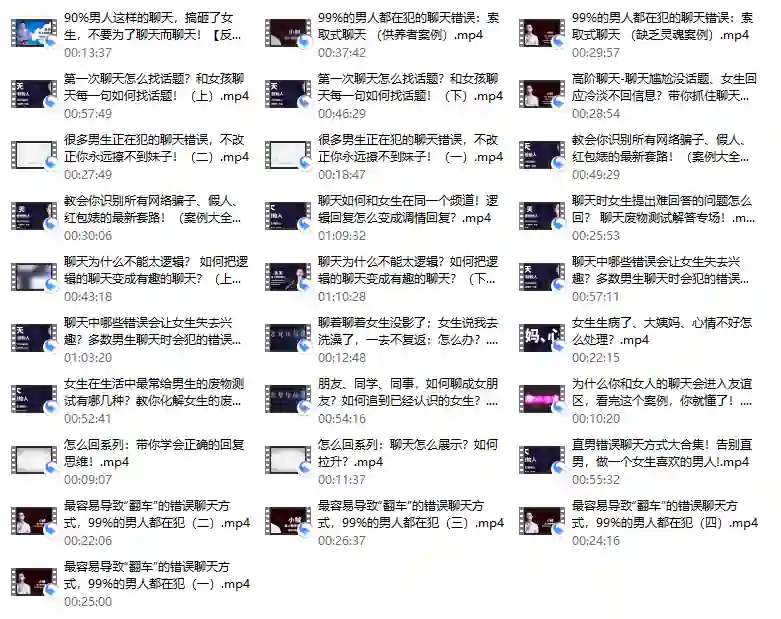 女生聊天心理实战指南：揭秘错误聊天话术，限时获取专属避坑攻略-破晓实验室