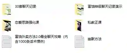 丘比特恋爱《富饶私教课2.0》实战指南：限时揭秘专属情感富饶法则-破晓实验室