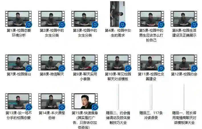 图片[1]-小鲸恋爱班《魅力学长》实战指南：限时揭秘专属吸引力法则-破晓实验室
