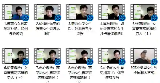 乐福情感老佟《实战聊天》终极指南：揭秘高转化话术（限时专属）-破晓实验室