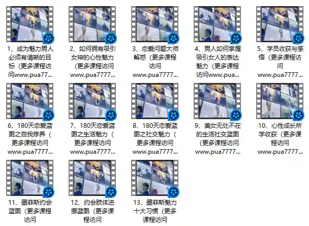 墨菲斯恋爱蓝图实战指南（高清·限时专属版）-破晓实验室