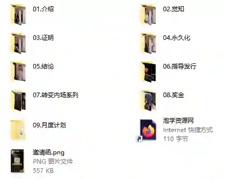 朱利安《掌握转变》实战指南：限时揭秘专属蜕变路径-破晓实验室