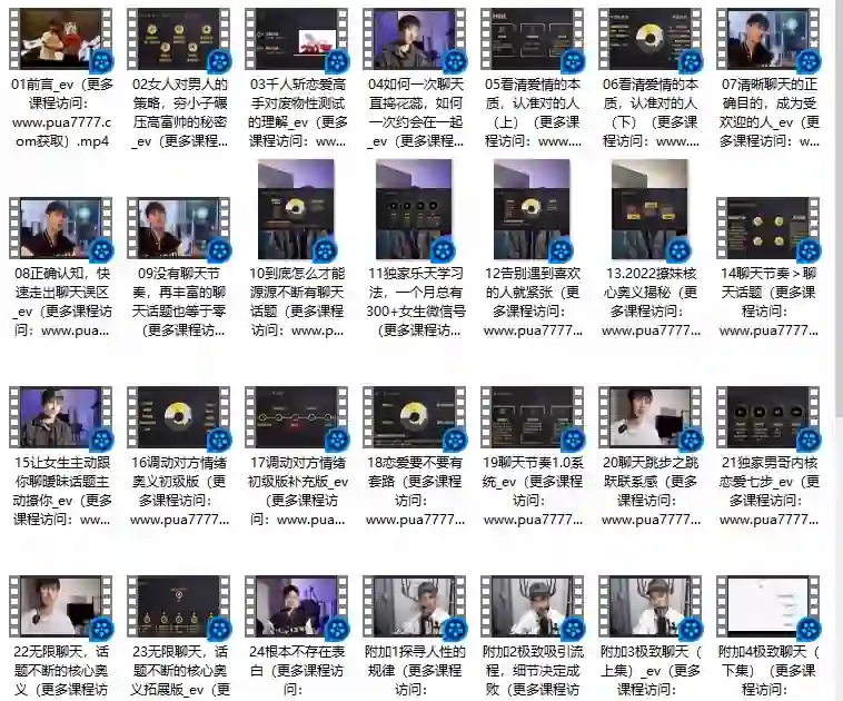 男哥《爱商训练营》实战指南:限时揭秘高阶情感力提升法-破晓实验室