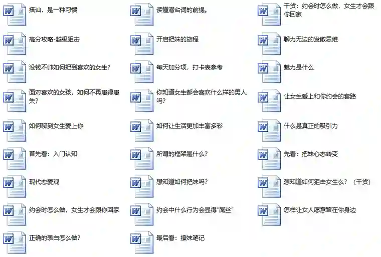 欧阳浮夸×阿坤私教：情感实战指南·限时揭秘版-破晓实验室