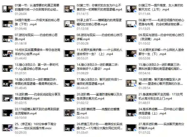 【嘉琪】猎心法则V3.0实战指南：揭秘新时代聊天黑科技-破晓实验室