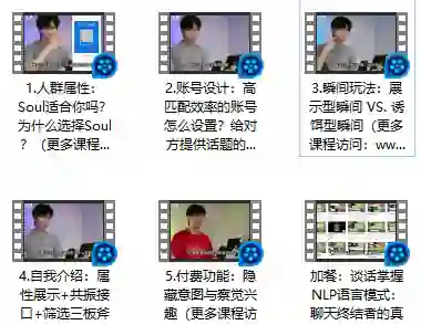 社交光谱社长《SOUL掌握》实战指南｜限时揭秘专属社交心法-破晓实验室