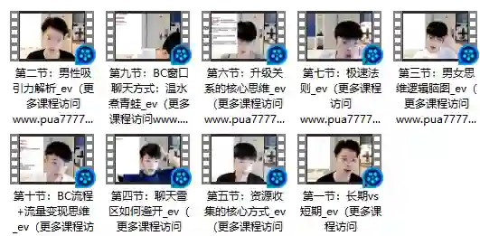 贤师傅私教课程实战指南：限时解锁专属情感成长秘籍-破晓实验室