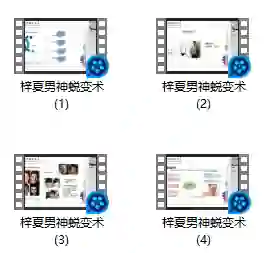 脱单大师 梓夏《男神锐变术》-破晓实验室
