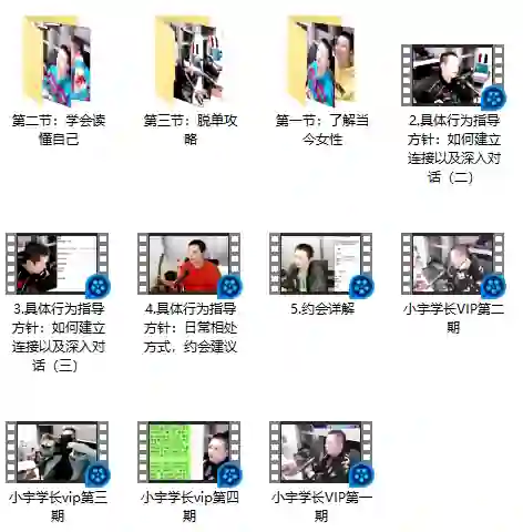 浪迹情感《2020脱单计划》-破晓实验室