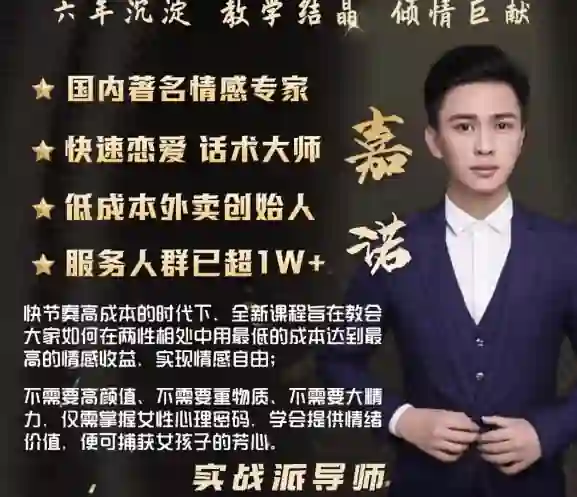 嘉诺外卖聊天记录实战指南|限时揭秘专属合集-破晓实验室