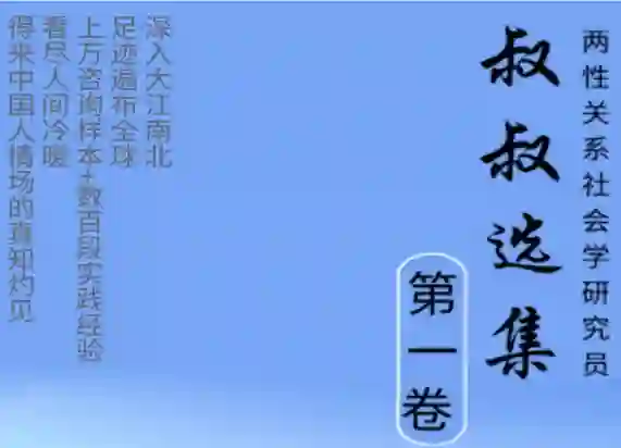 《叔叔选集》第一、二卷PDF实战指南｜限时领取专属高清版-破晓实验室