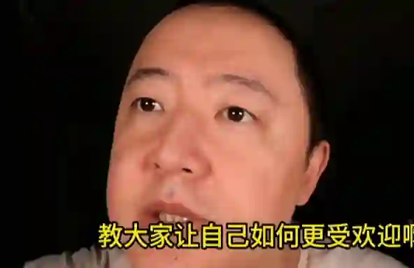 戎震《魅力提升课程》实战指南:揭秘高吸引力人格养成术-破晓实验室