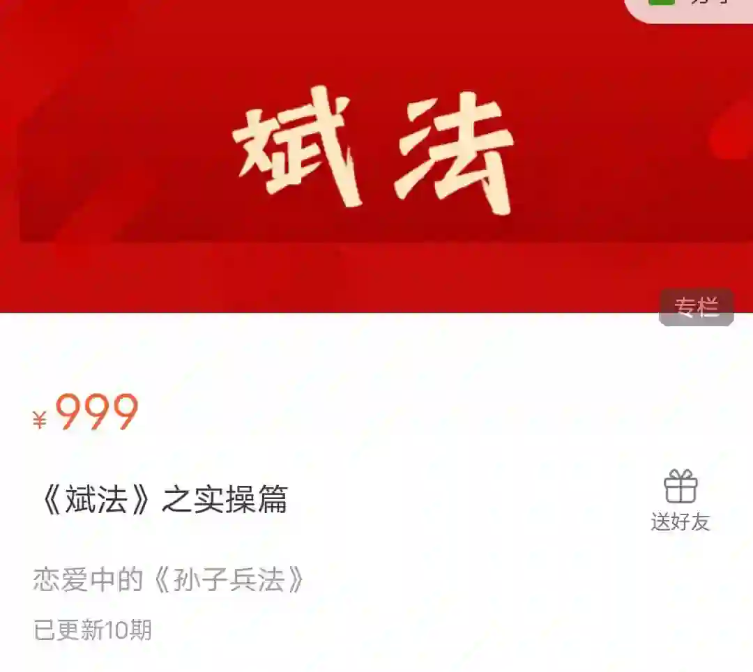 斌哥私教课《斌法》实战指南：限时揭秘专属情感心法-破晓实验室