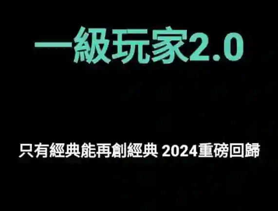 AMG《一级玩家2.0》实战指南:限时揭秘专属进阶攻略-破晓实验室