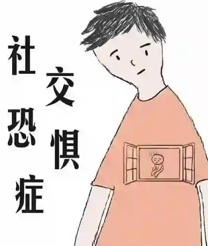 安老师《社恐训练营》实战指南：限时揭秘专属脱敏技巧-破晓实验室