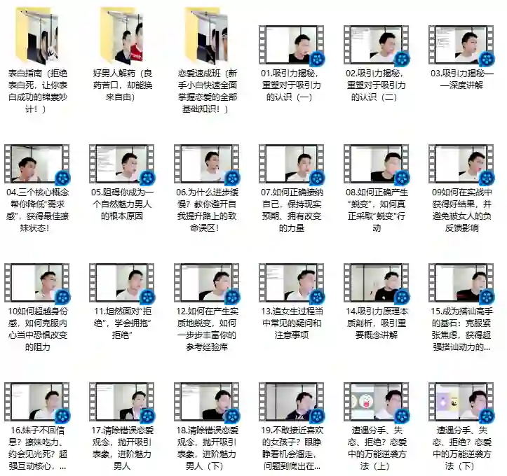 《自然魅力》实战指南：零基础入门自然流情感课（限时专属）-破晓实验室