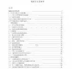 《强势文化把妹学》实战指南:揭秘高阶社交魅力速成法-破晓实验室