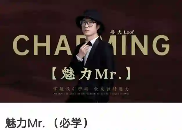 故事制造室《魅力Mr.》实战指南：限时揭秘必学心法-破晓实验室