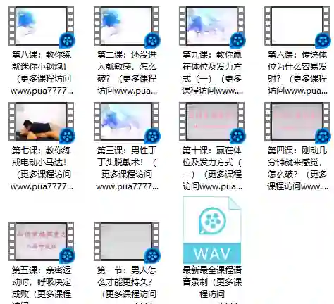 香草情感·三天速成-破晓实验室