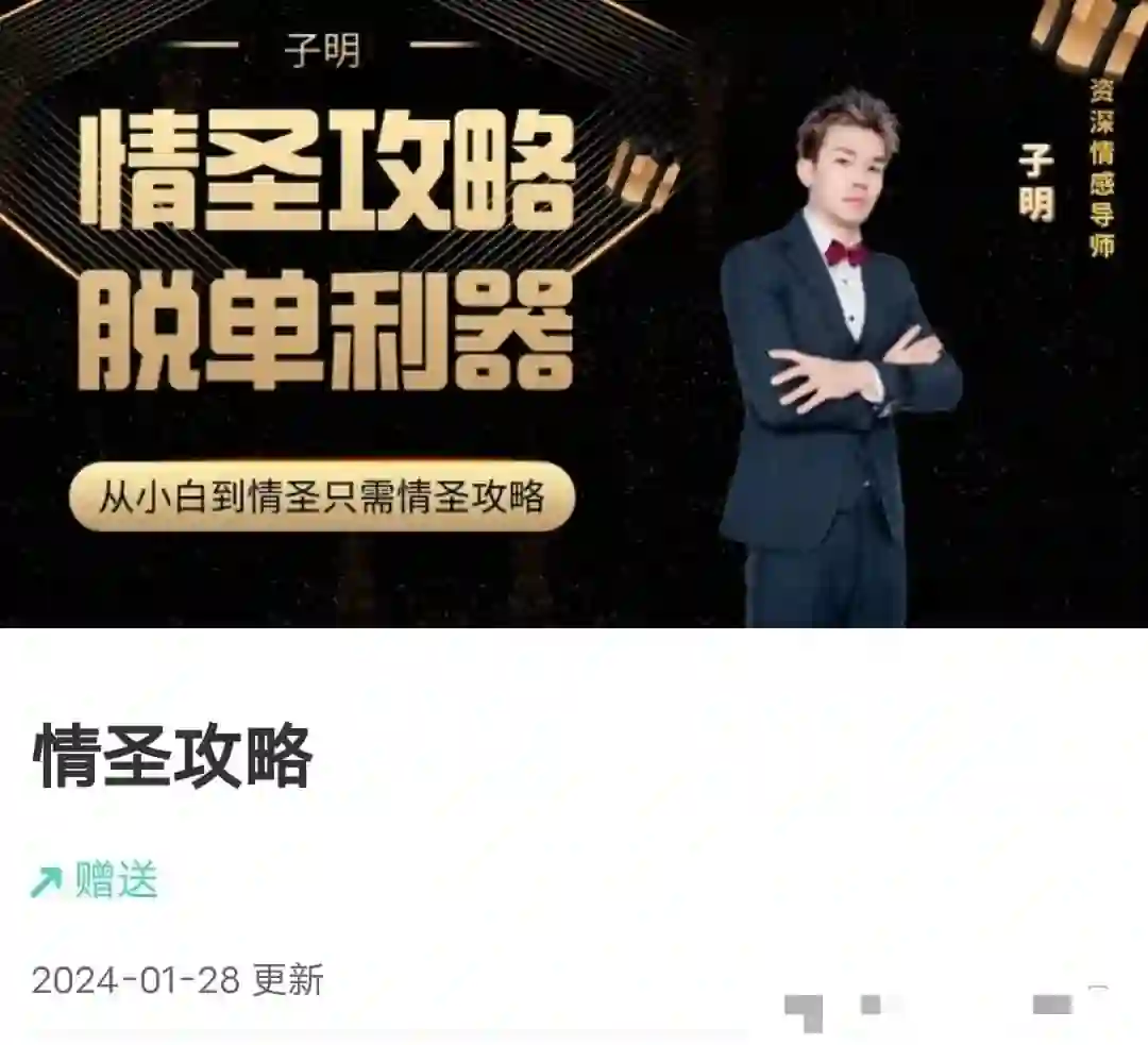 懂你的子明《情圣攻略》实战指南:限时揭秘专属恋爱心法-破晓实验室