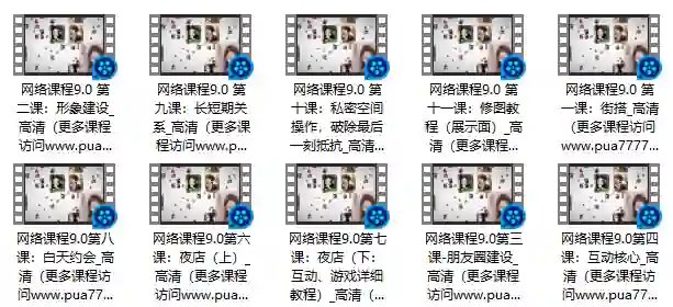 梵尘私教9.0实战指南｜情感蜕变专属攻略·限时揭秘-破晓实验室