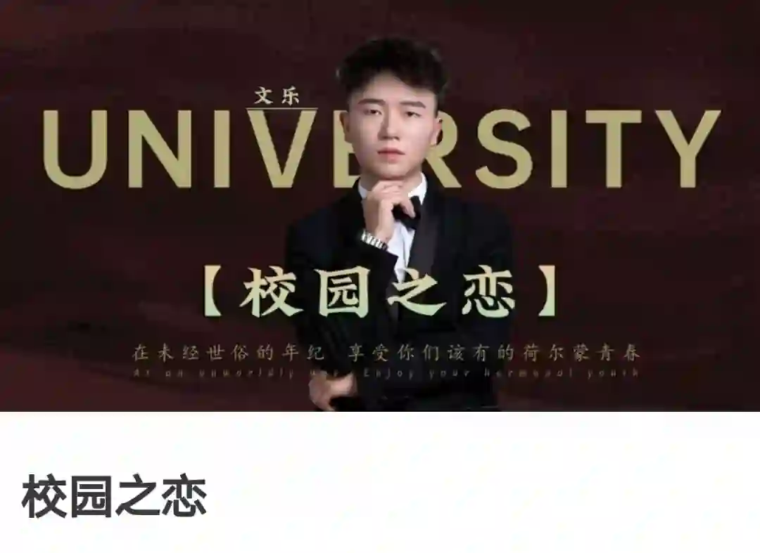 《校园之恋》实战指南：故事制造室V2.0限时揭秘+专属创作模板-破晓实验室