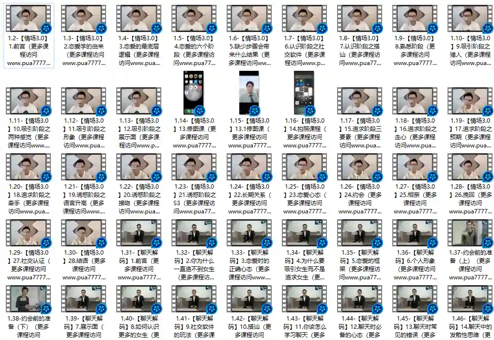 天边老白《情场高手》实战指南：揭秘高段位恋爱心法-破晓实验室