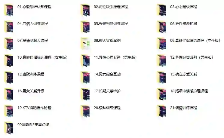 《明日恋爱·危险人物》高级会员5.0实战指南：限时解锁专属心动攻略-破晓实验室