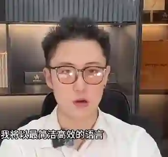 火种情感《火种形象管理提升课》实战指南：限时解锁专属魅力升级方案-破晓实验室