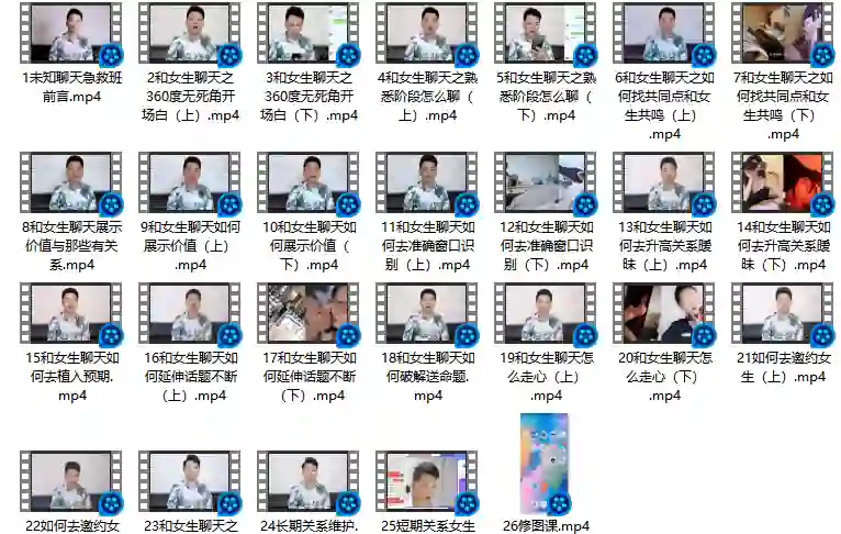 小鲸恋爱班《未知聊天特训营》实战指南：3天揭秘高吸引力聊天术-破晓实验室