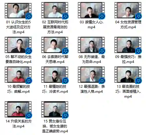 图片[1]-七分学堂《撩道》实战指南：情感升温独家揭秘-破晓实验室
