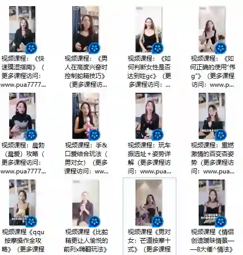 图片[1]-香草妹妹《男性性技宝典：14招实战驭女术》限时揭秘版-破晓实验室