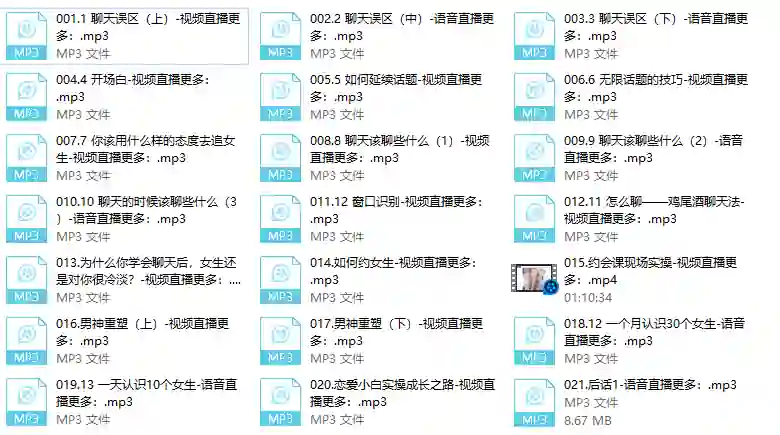 天马情感《感觉流5.0》实战指南：揭秘高阶亲密关系转化术-破晓实验室