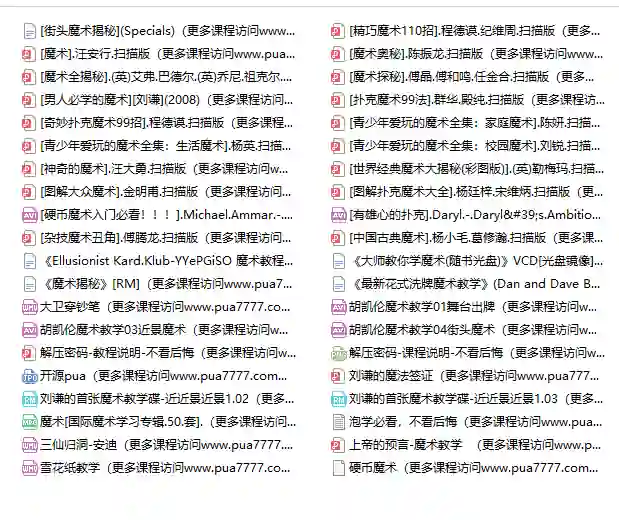 图片[1]-泡妞必学魔术实战指南｜魔术大全V3.0限时揭秘-破晓实验室