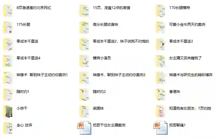 欧阳浮夸《阿拓私教》实战指南：限时揭秘专属情感变现秘籍-破晓实验室