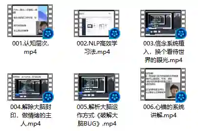 NLP大脑升维实战指南｜AI时代专属认知升级秘籍（2024限时揭秘）-破晓实验室