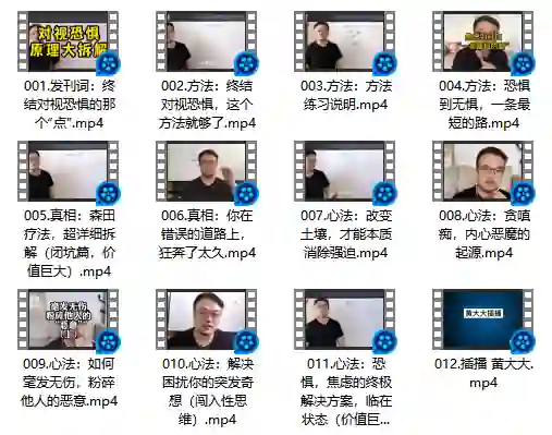 图片[2]-对视无惧实战指南｜新课首发：专治对视恐惧，方法+心法全揭秘-破晓实验室