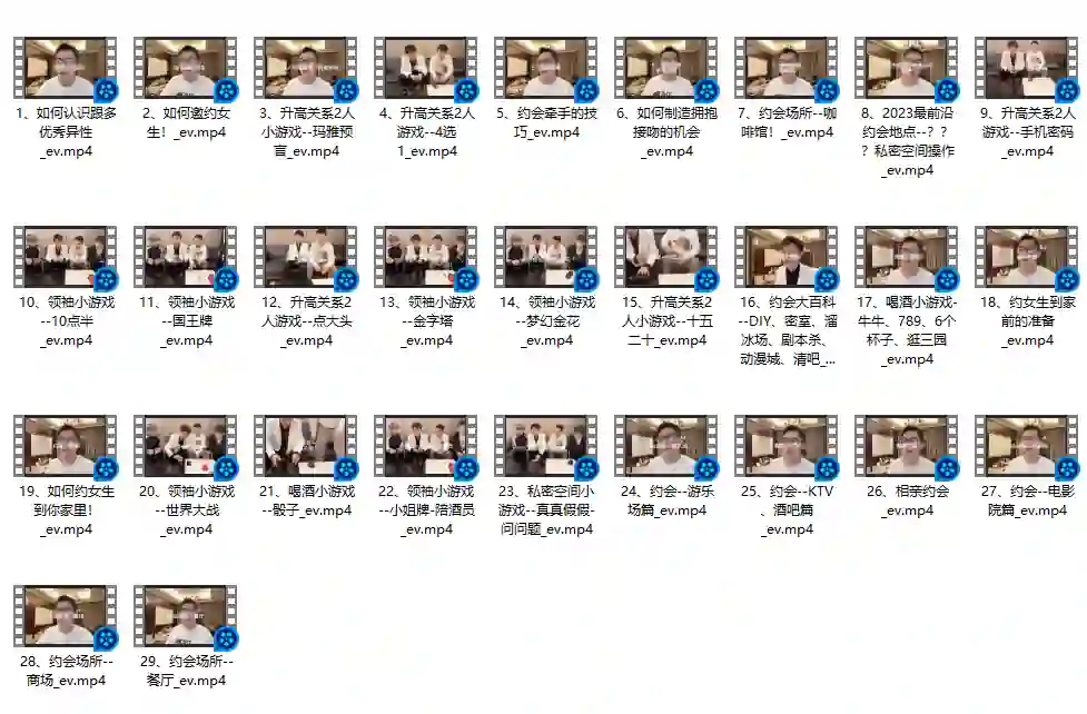 老白《约会高手》实战指南：揭秘高阶撩妹心法（限时专属）-破晓实验室