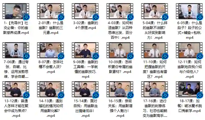 社交必备｜幽默感养成实战指南（V2.3专属版）-破晓实验室