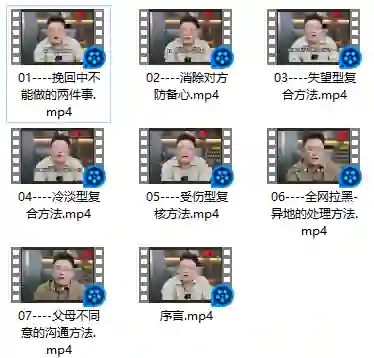 旭旭全类别挽回实战指南｜限时揭秘专属挽回攻略-破晓实验室