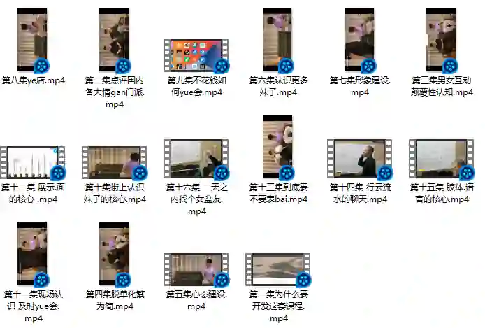 馄饨哥真男人实战指南：限时揭秘专属教学课程-破晓实验室