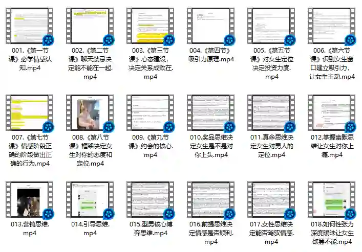 海王急速训练营（短期关系）-破晓实验室