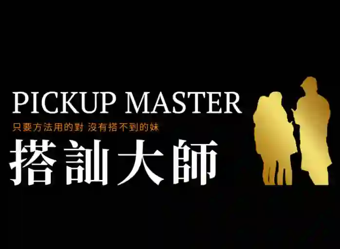 2023瑞恩《瑞恩搭讪大师版》-破晓实验室