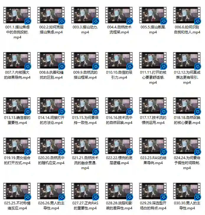 图片[2]-2023瑞恩《瑞恩搭讪大师版》-破晓实验室