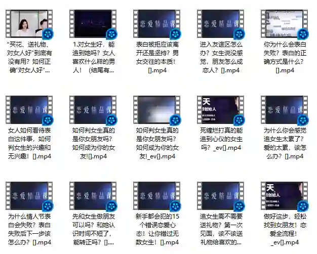 爱情表白实战指南｜限时专属揭秘版-破晓实验室